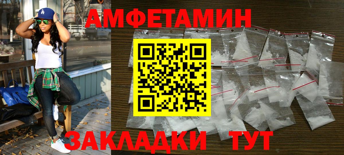 Амфетамин Розовый Крымск
