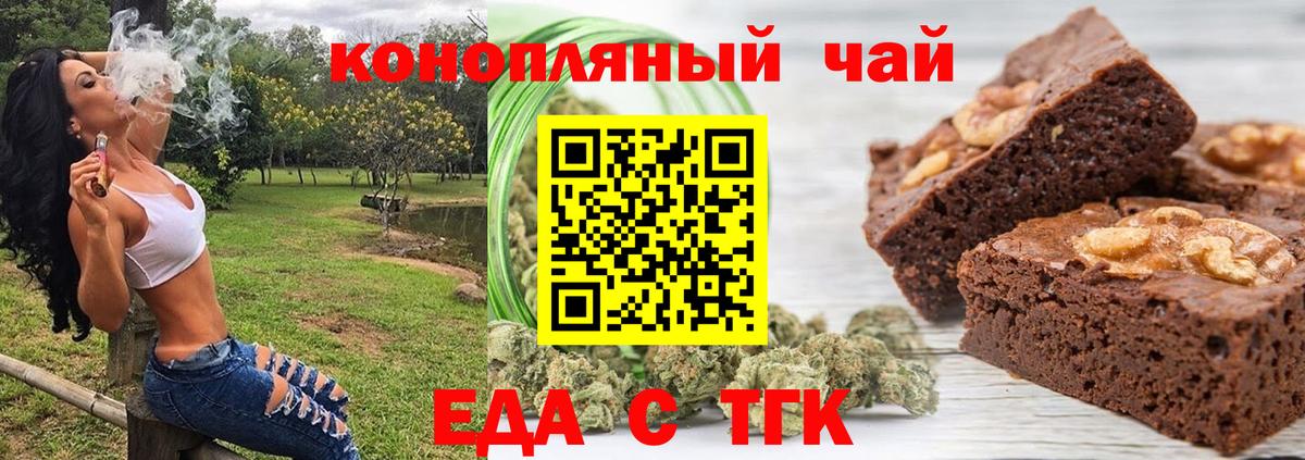 Крымск  Cannafood марихуана  Вход с VPN 
