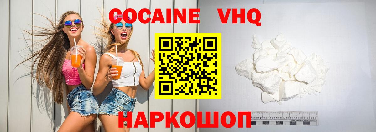 Крымск  Вход с VPN  Лсд 25  ГАШИШ  МЕФ   Cocaine 