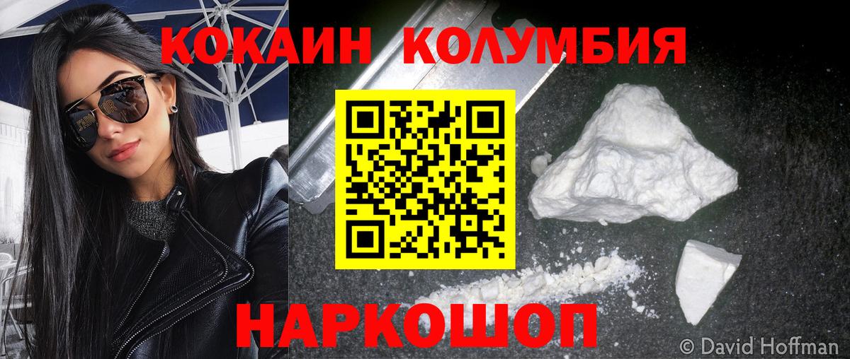 COCAIN 99% Крымск