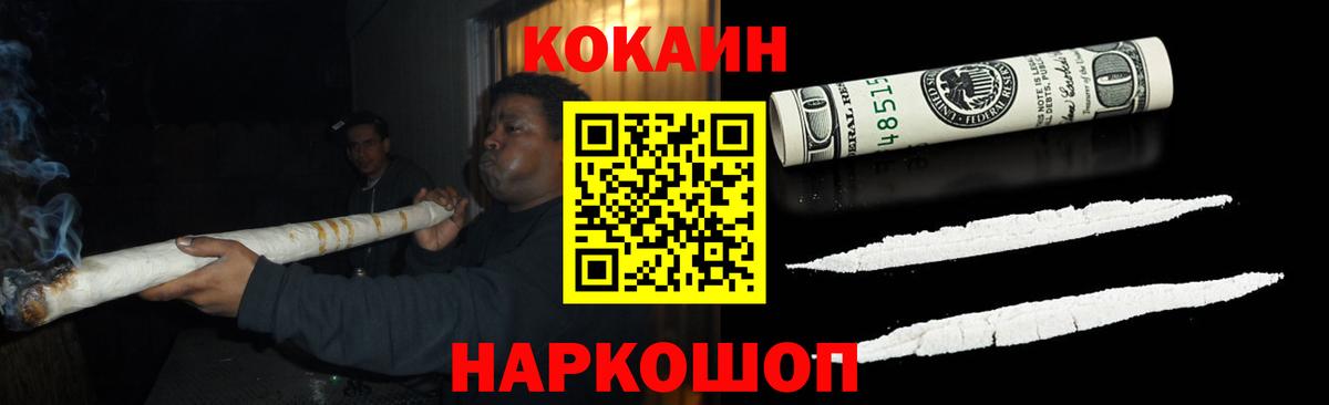 COCAIN Columbia  Кокаин 98%  Вход с VPN  Крымск 