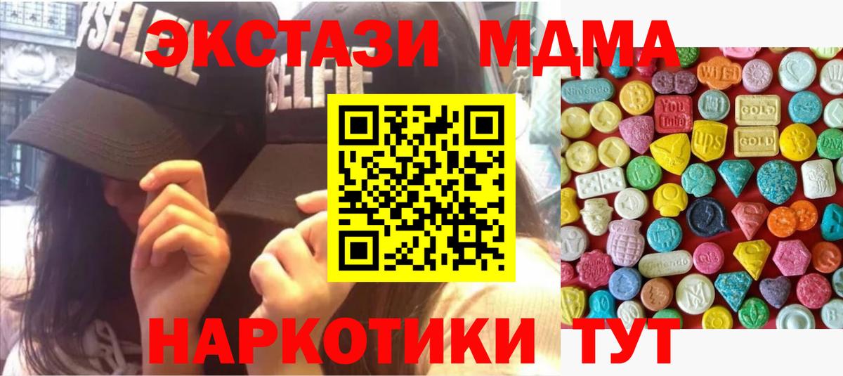 Ecstasy ешки  Экстази диски  ЭКСТАЗИ  Крымск  гидра рабочий сайт  Вход с VPN 