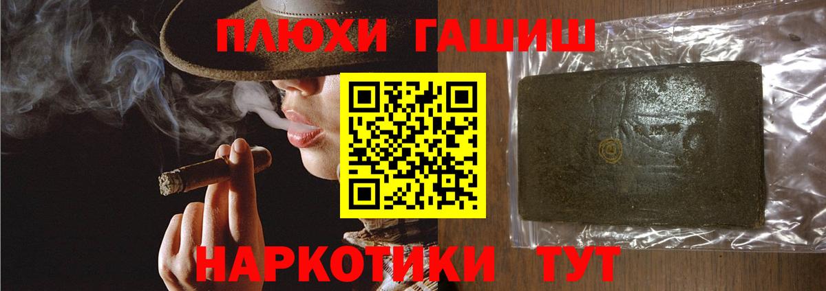 ГАШИШ Cannabis  Гашиш Изолятор  Крымск  Вход с VPN 