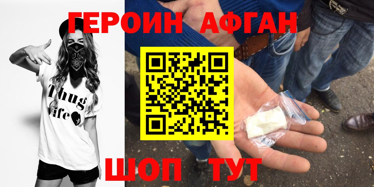 Крымск  ГЕРОИН Heroin  Героин  Вход с VPN 