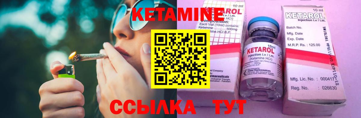 КЕТАМИН VHQ  Кетамин ketamine  Крымск  Вход с VPN 