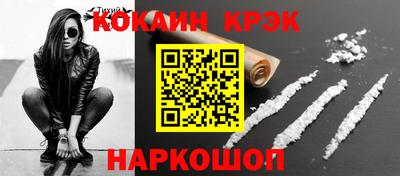 COCAINE Кимры