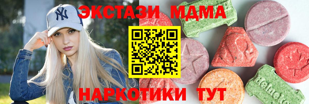 Крымск  МДМА VHQ  Вход с VPN 