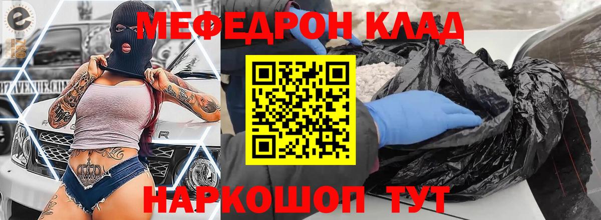 Меф VHQ  Меф мяу мяу  Вход с VPN  МЯУ-МЯУ  купить наркоту  Крымск 