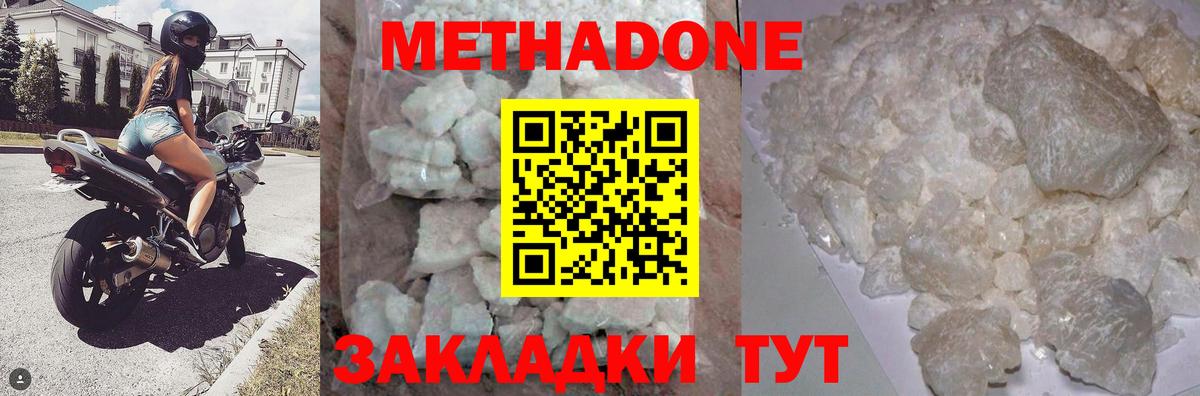 Метадон мёд  Вход с VPN  Крымск 