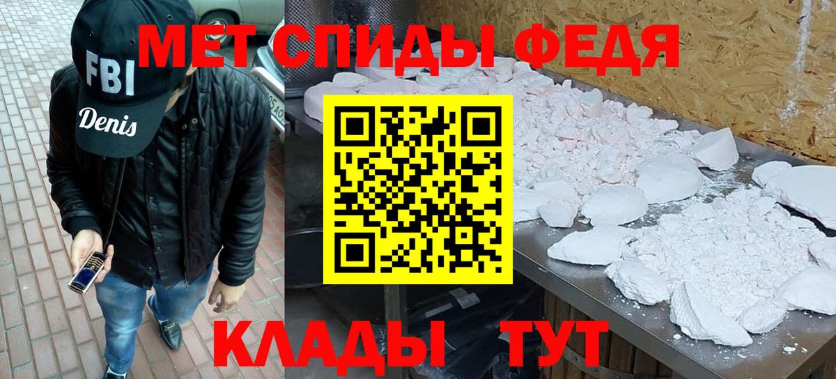 Метамфетамин винт Крымск