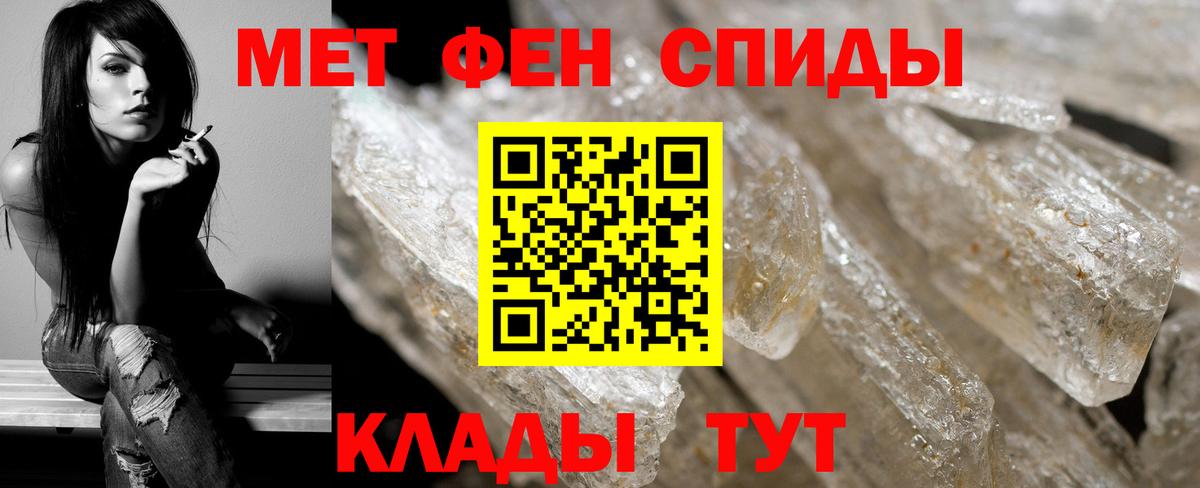 МЕТАМФЕТАМИН Methamphetamine  Вход с VPN  Крымск 