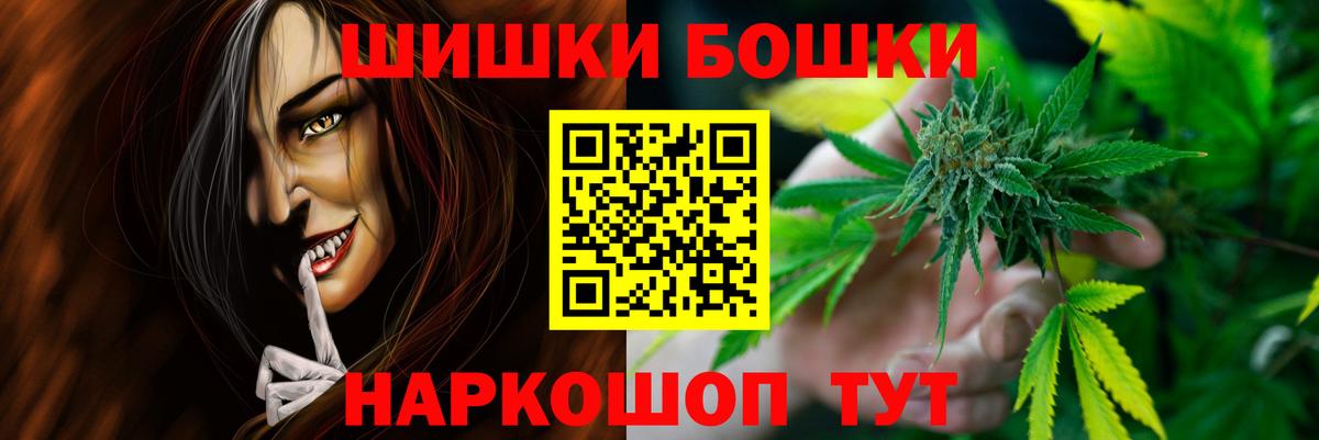Крымск  МАРИХУАНА LSD WEED  Конопля Bruce Banner  Вход с VPN  Конопля AK-47 