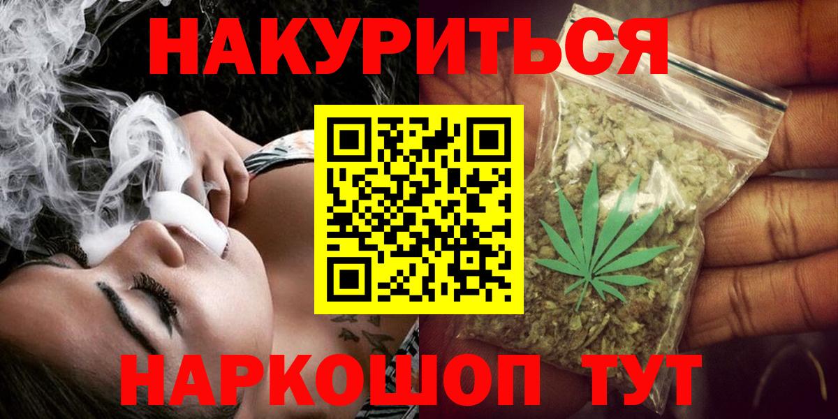 Бошки Шишки OG Kush Крымск
